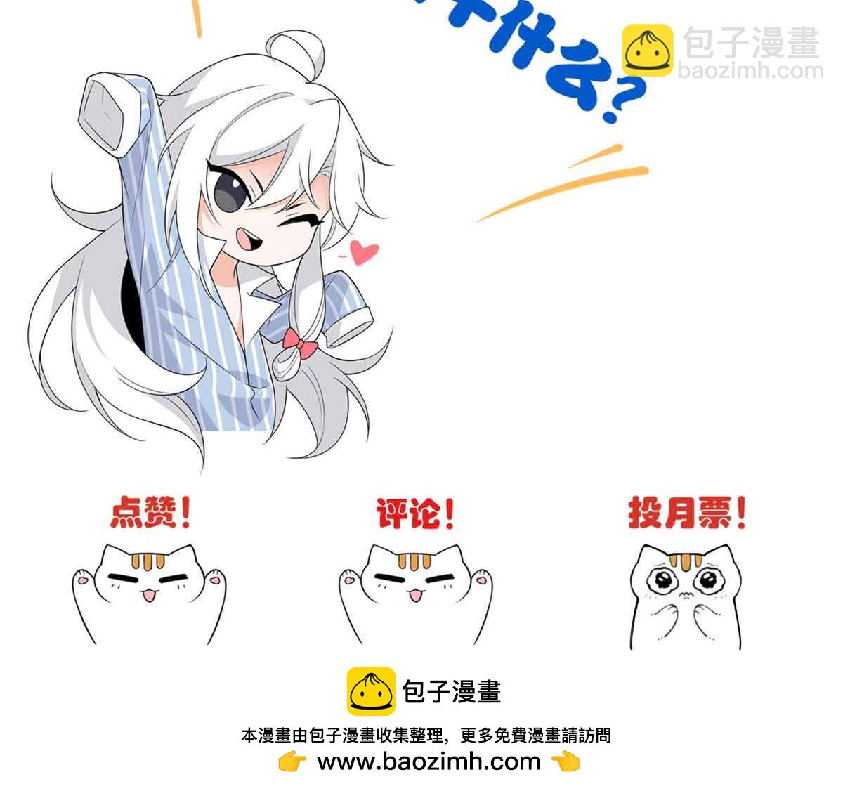 從精神病院走出的強者 - 323 神階以下，雷落成灰(4/4) - 2