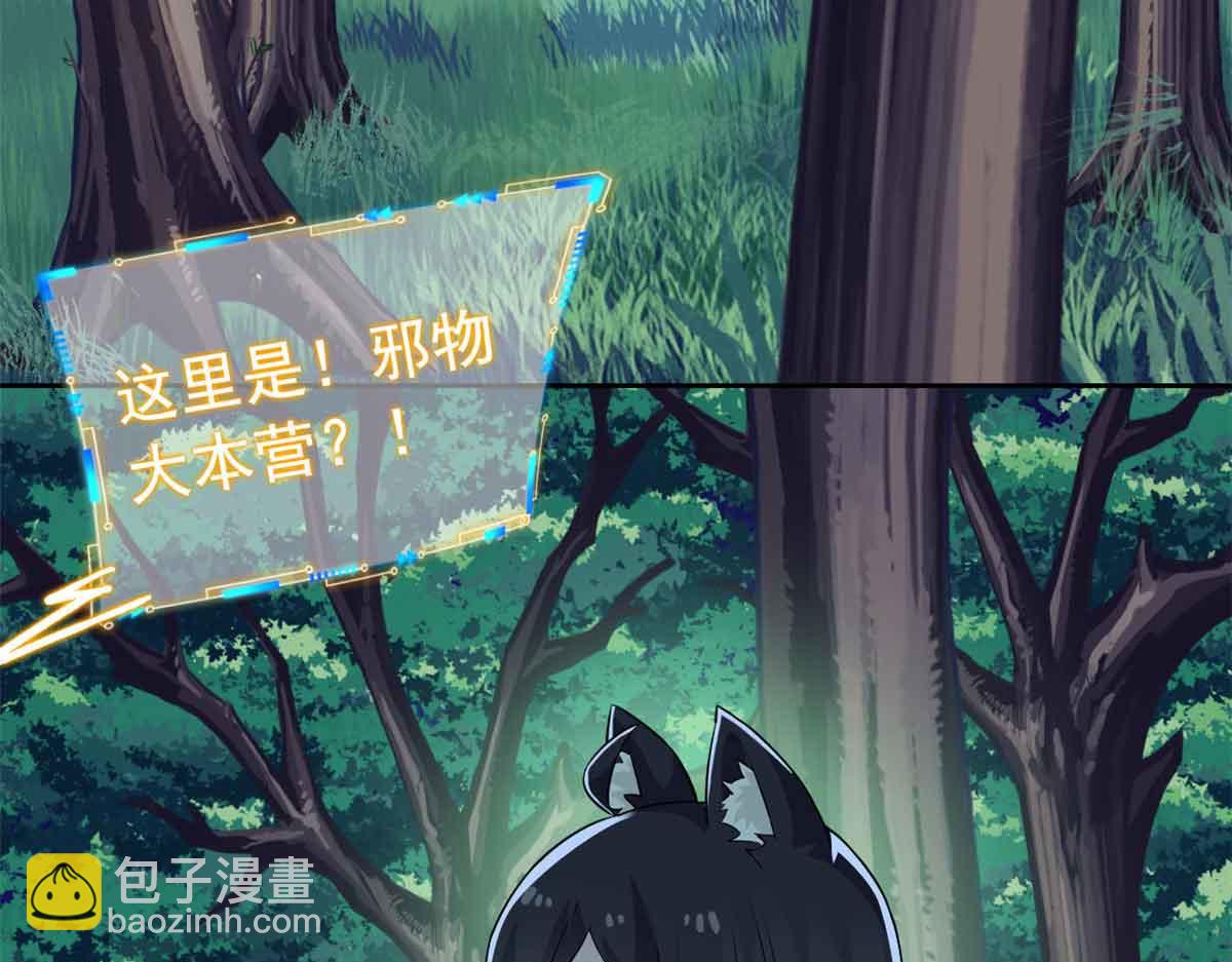 從精神病院走出的強者 - 323 神階以下，雷落成灰(1/4) - 3