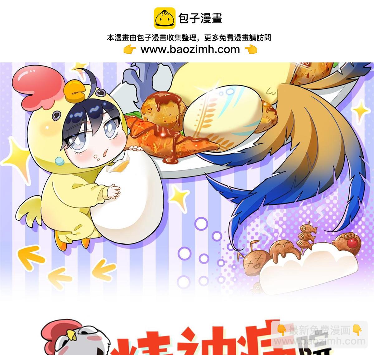 從精神病院走出的強者 - 323 神階以下，雷落成灰(1/4) - 2