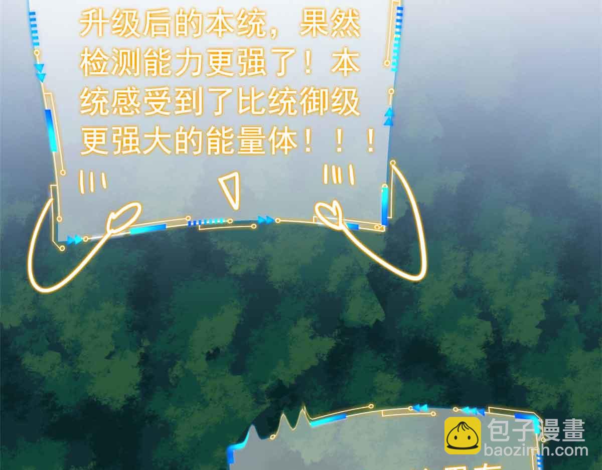 從精神病院走出的強者 - 323 神階以下，雷落成灰(1/4) - 6