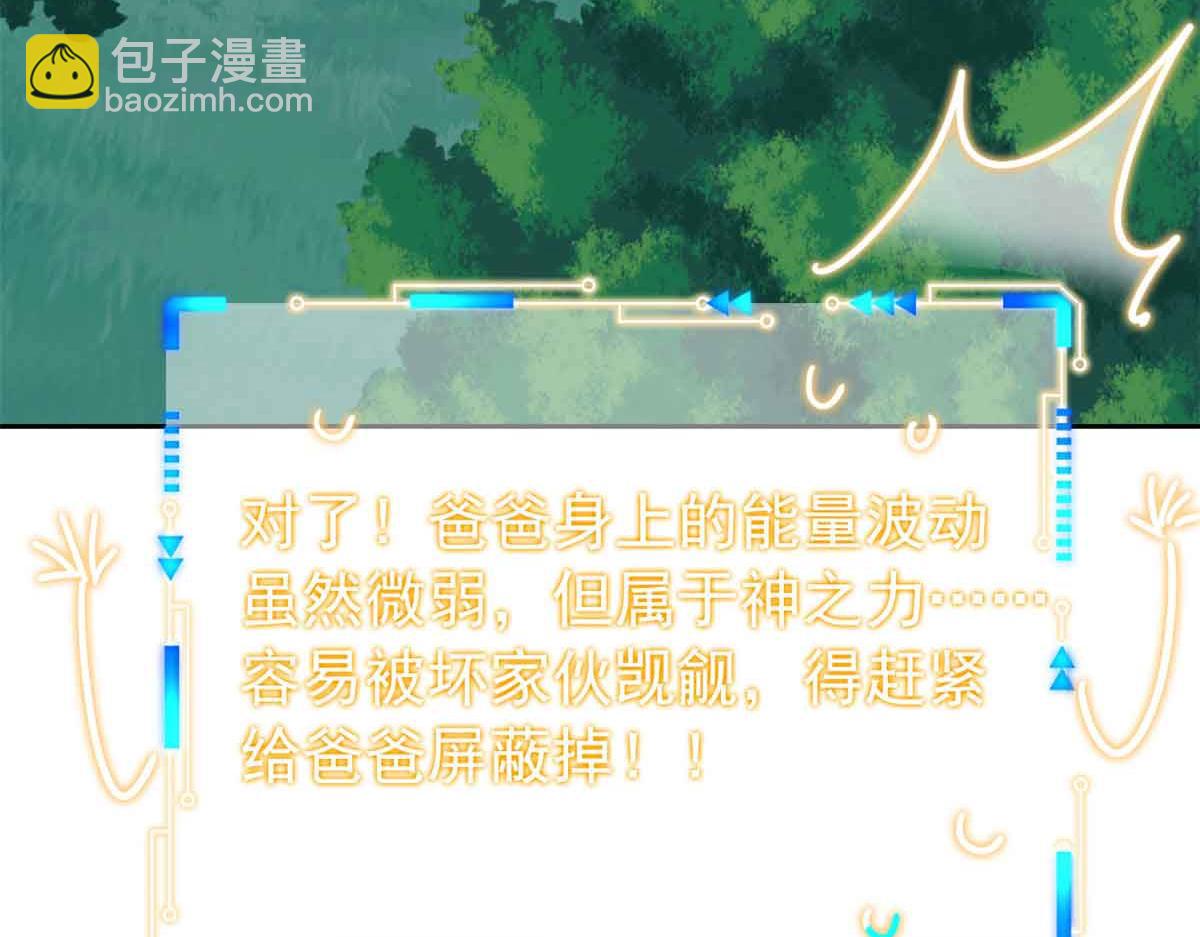 從精神病院走出的強者 - 323 神階以下，雷落成灰(1/4) - 5