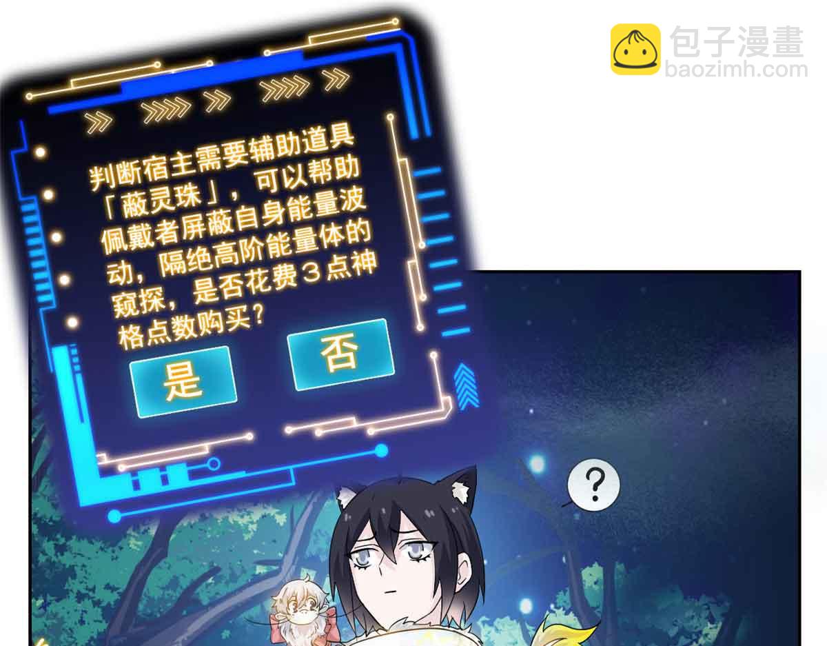 從精神病院走出的強者 - 323 神階以下，雷落成灰(1/4) - 7