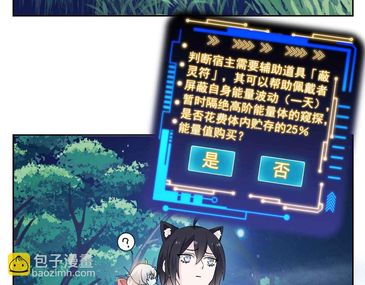 從精神病院走出的強者 - 323 神階以下，雷落成灰(1/4) - 3