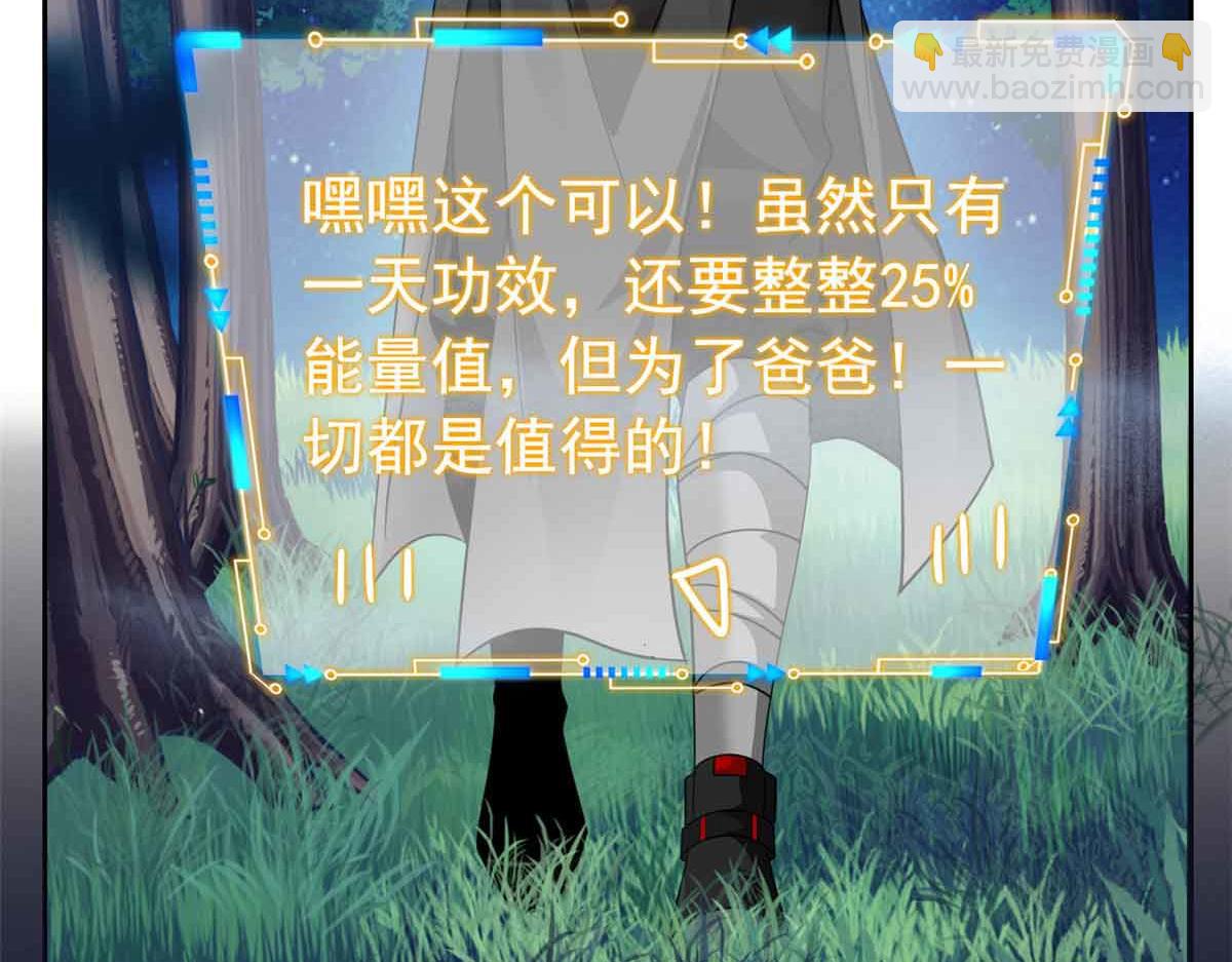 從精神病院走出的強者 - 323 神階以下，雷落成灰(1/4) - 6