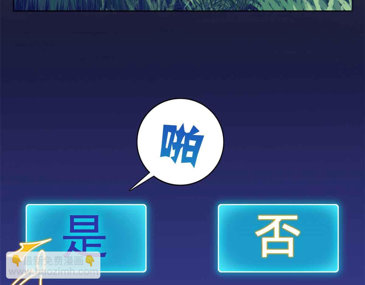 從精神病院走出的強者 - 323 神階以下，雷落成灰(1/4) - 8