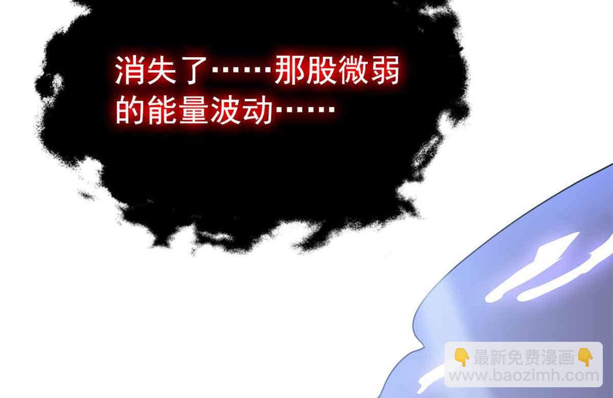 從精神病院走出的強者 - 323 神階以下，雷落成灰(2/4) - 6