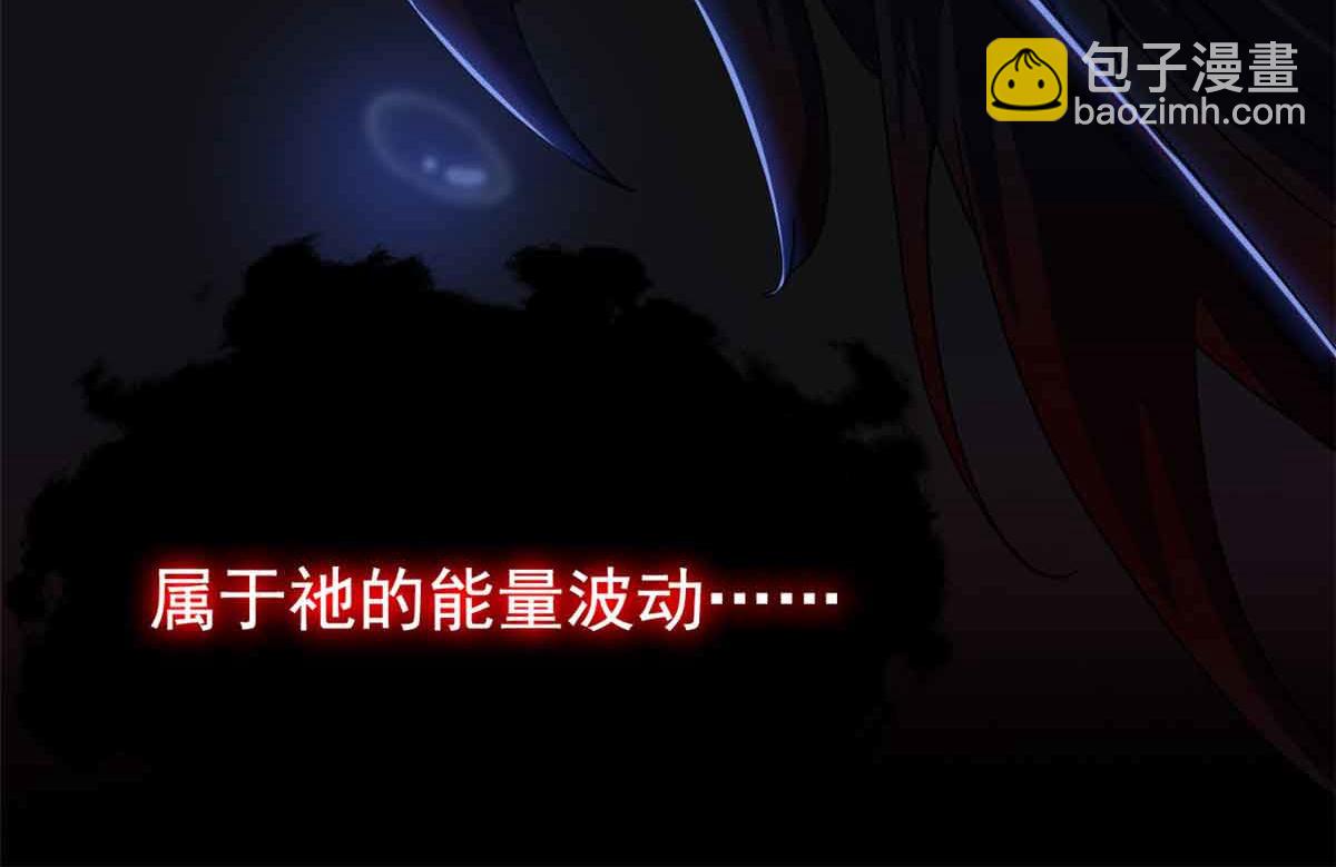 從精神病院走出的強者 - 323 神階以下，雷落成灰(2/4) - 6