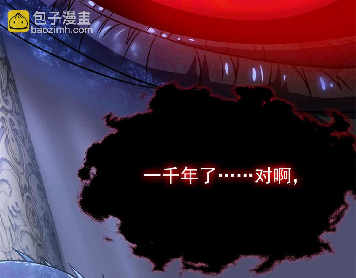 從精神病院走出的強者 - 323 神階以下，雷落成灰(2/4) - 5