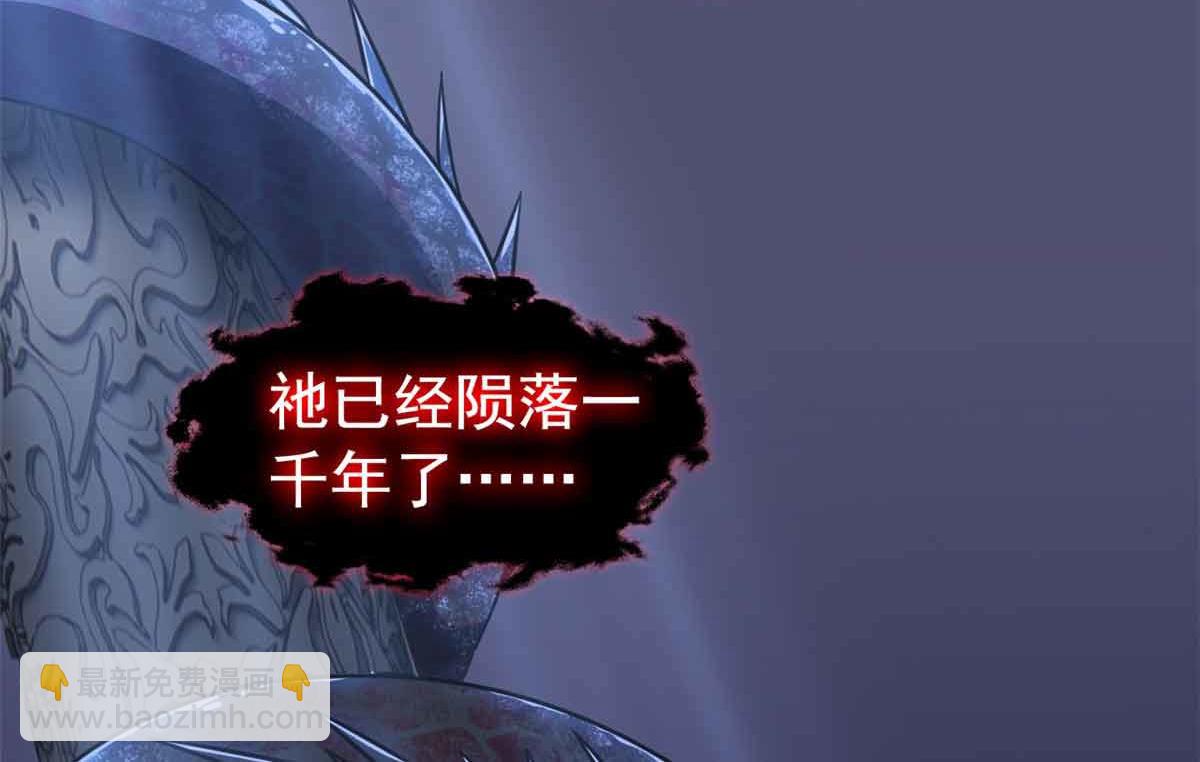 從精神病院走出的強者 - 323 神階以下，雷落成灰(2/4) - 6