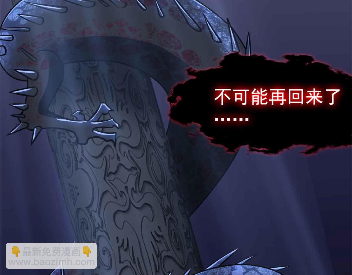 從精神病院走出的強者 - 323 神階以下，雷落成灰(2/4) - 7