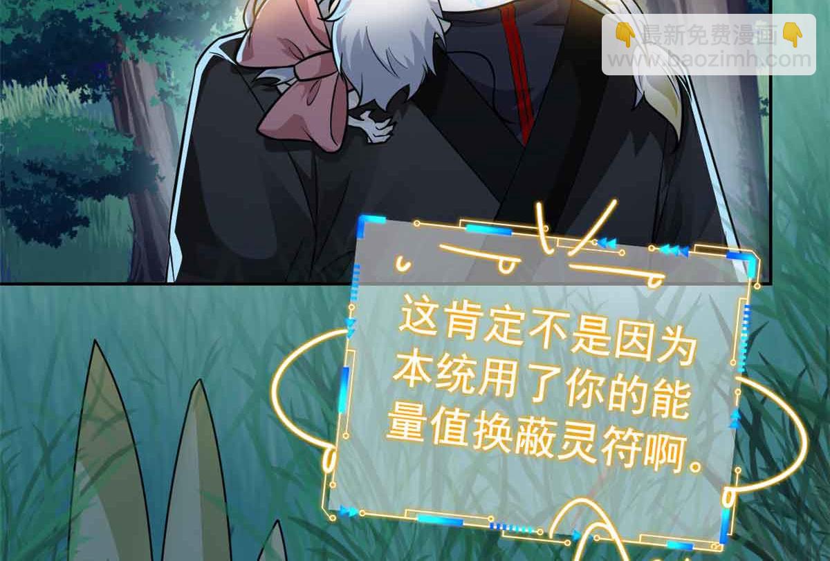 從精神病院走出的強者 - 323 神階以下，雷落成灰(2/4) - 3