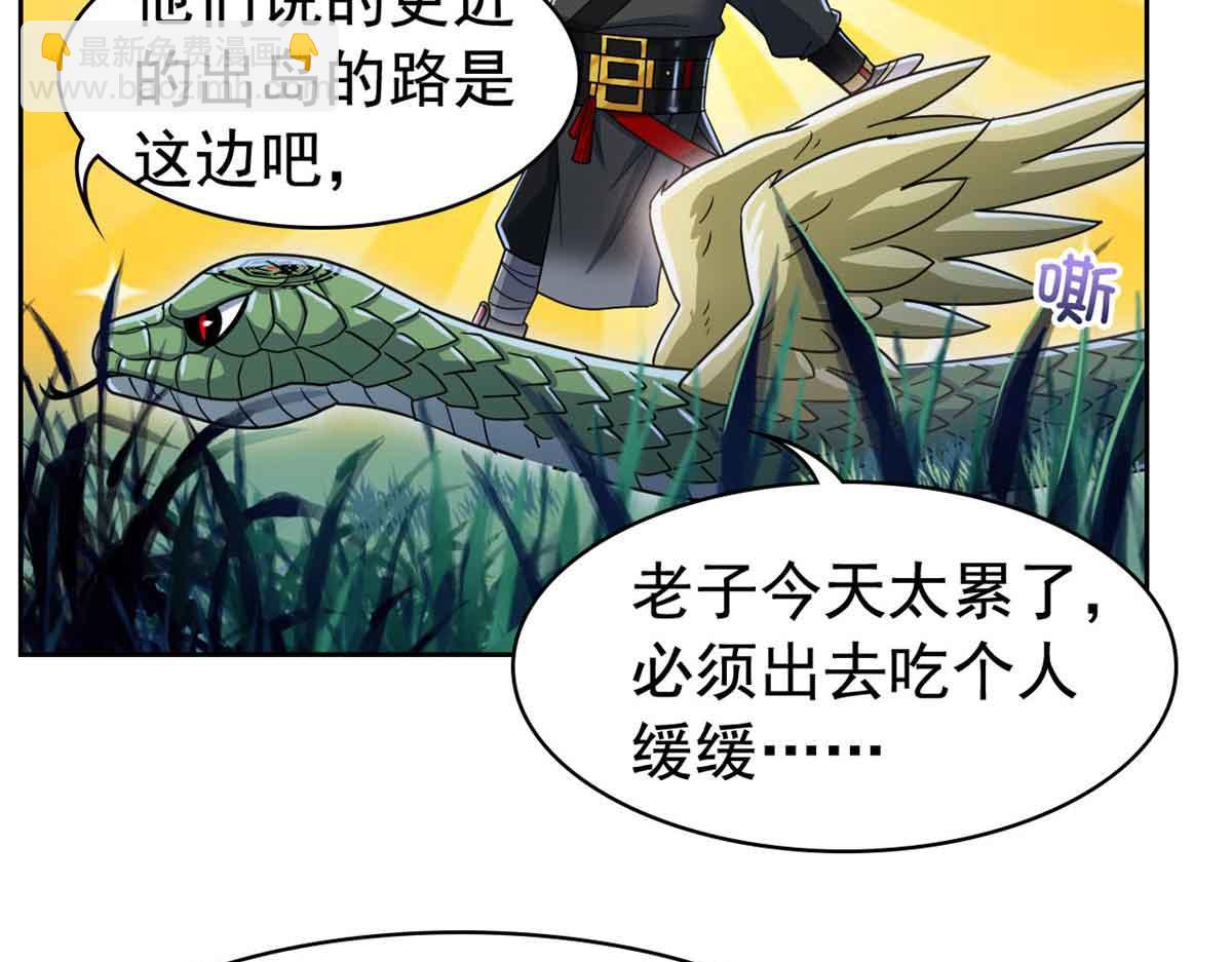 從精神病院走出的強者 - 323 神階以下，雷落成灰(2/4) - 1