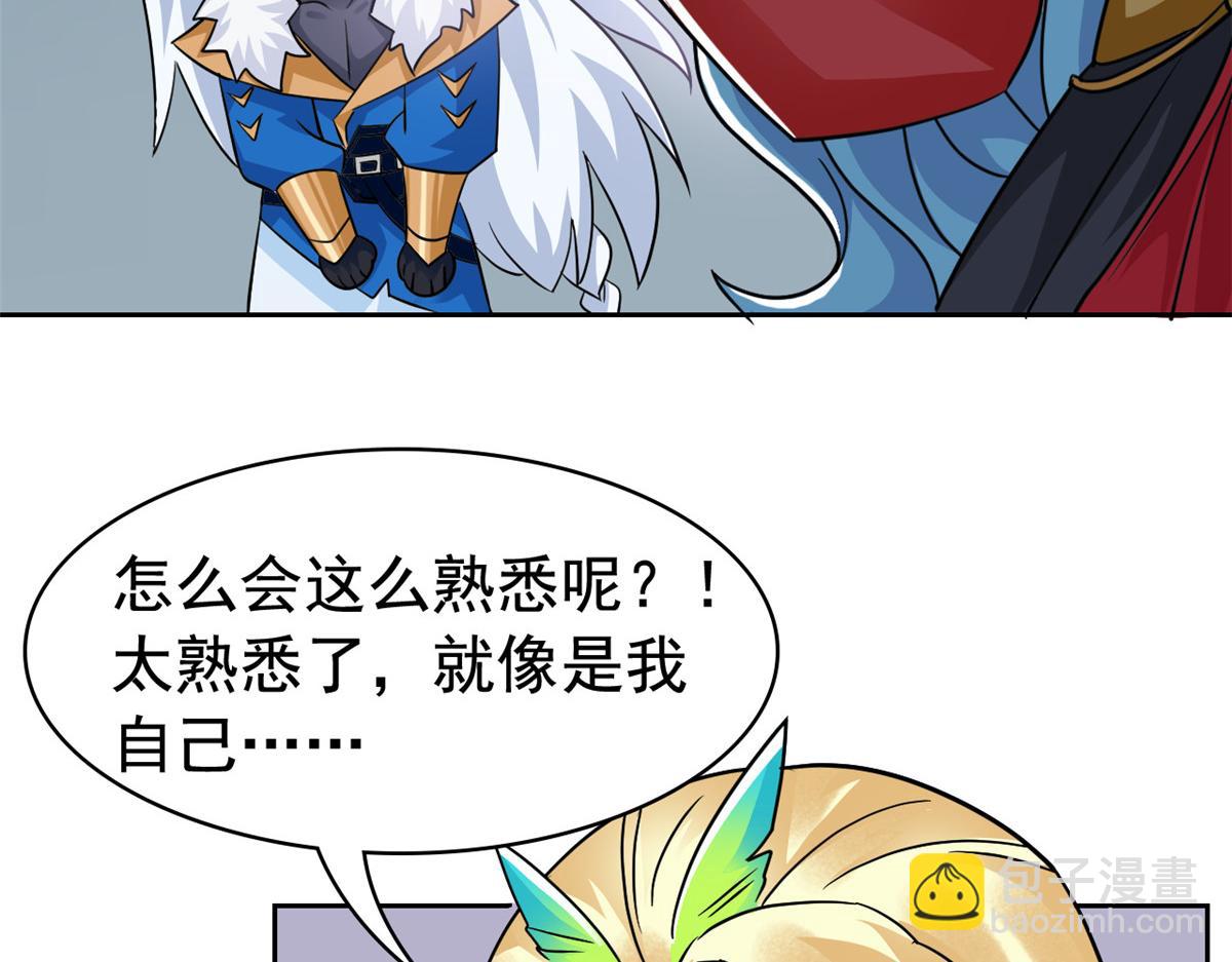 從精神病院走出的強者 - 325 能量熟悉，是我的蛋(1/2) - 3