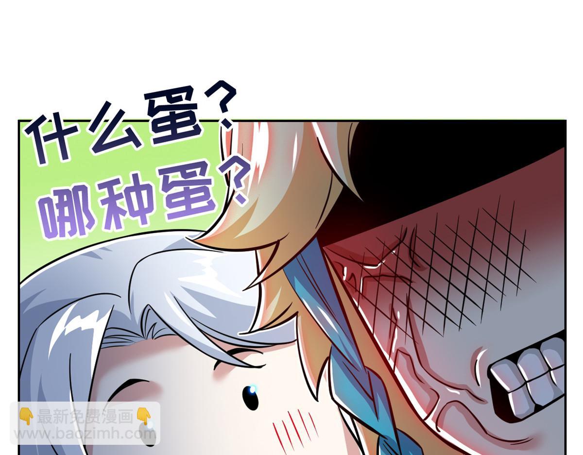 從精神病院走出的強者 - 325 能量熟悉，是我的蛋(1/2) - 1