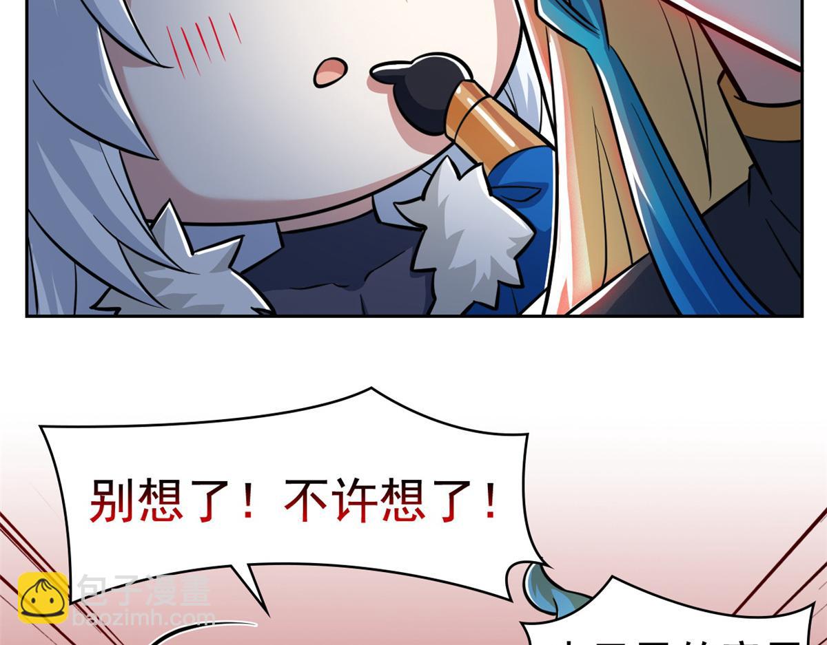 從精神病院走出的強者 - 325 能量熟悉，是我的蛋(1/2) - 2