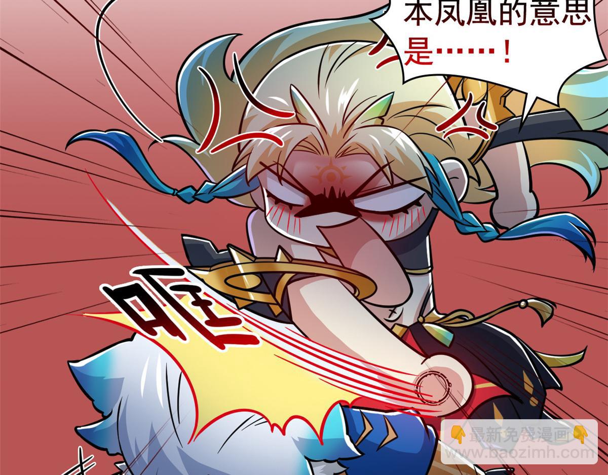 從精神病院走出的強者 - 325 能量熟悉，是我的蛋(1/2) - 3