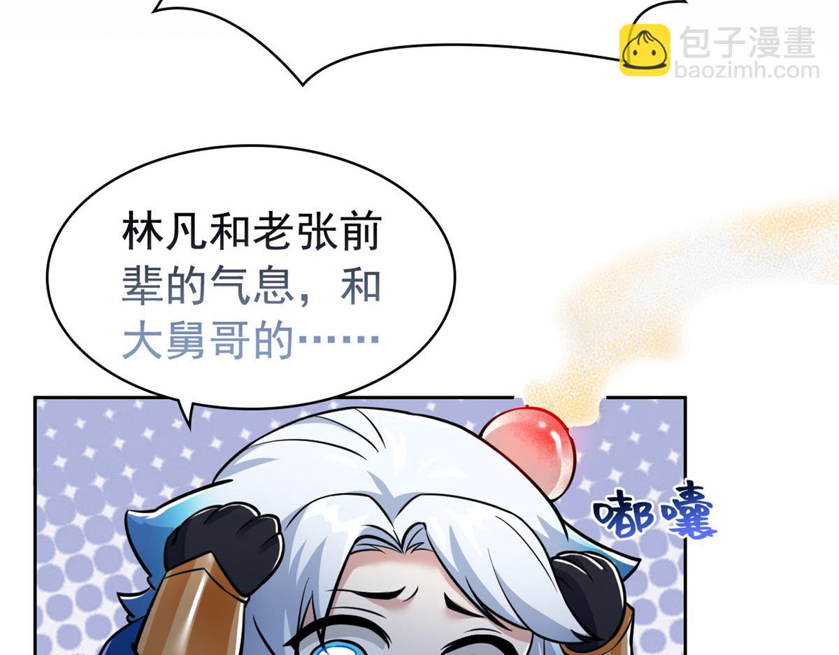 從精神病院走出的強者 - 325 能量熟悉，是我的蛋(1/2) - 5