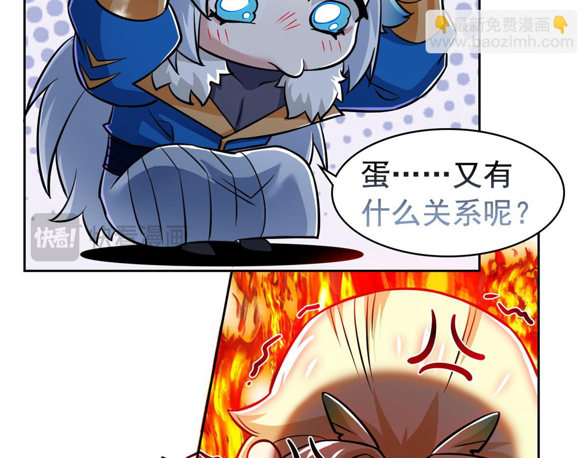 從精神病院走出的強者 - 325 能量熟悉，是我的蛋(1/2) - 6