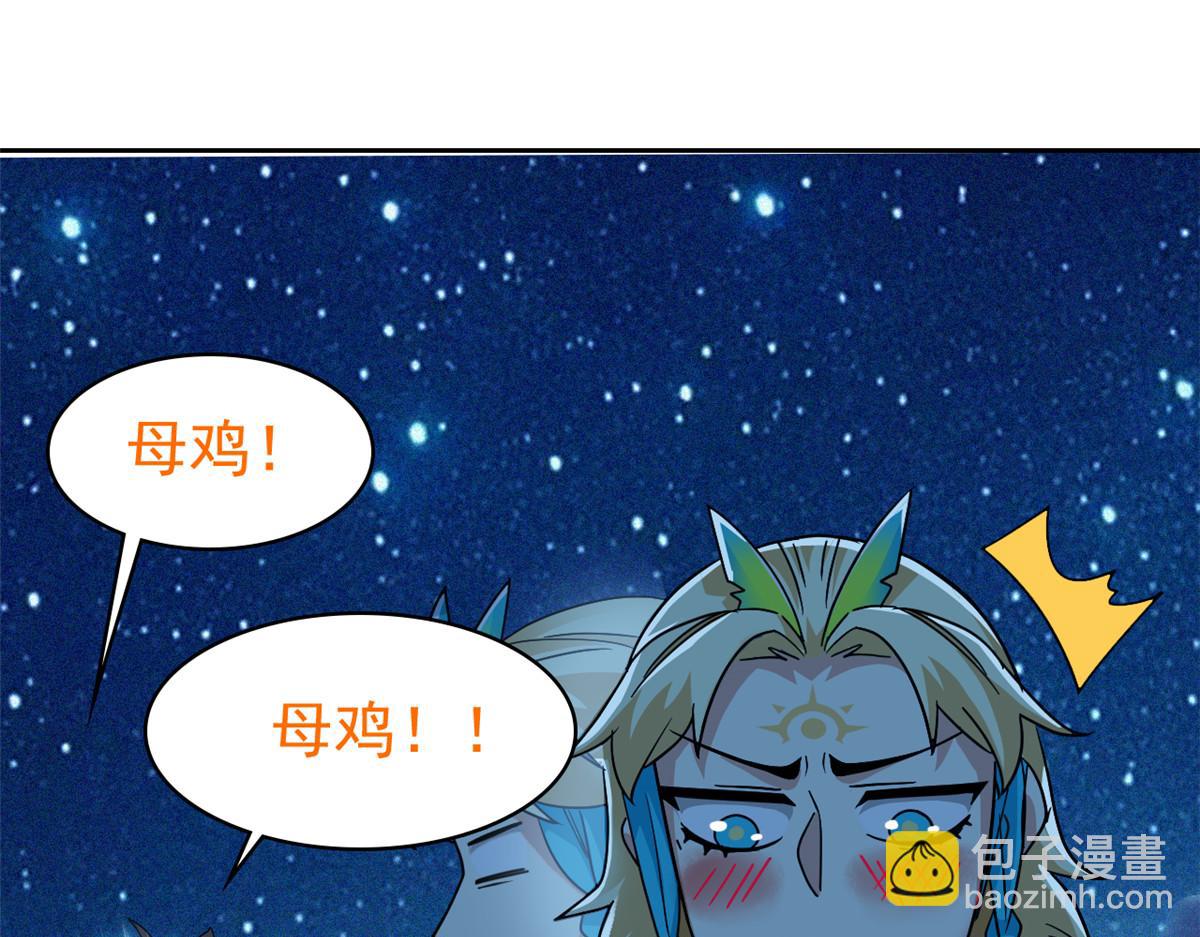 從精神病院走出的強者 - 325 能量熟悉，是我的蛋(1/2) - 3