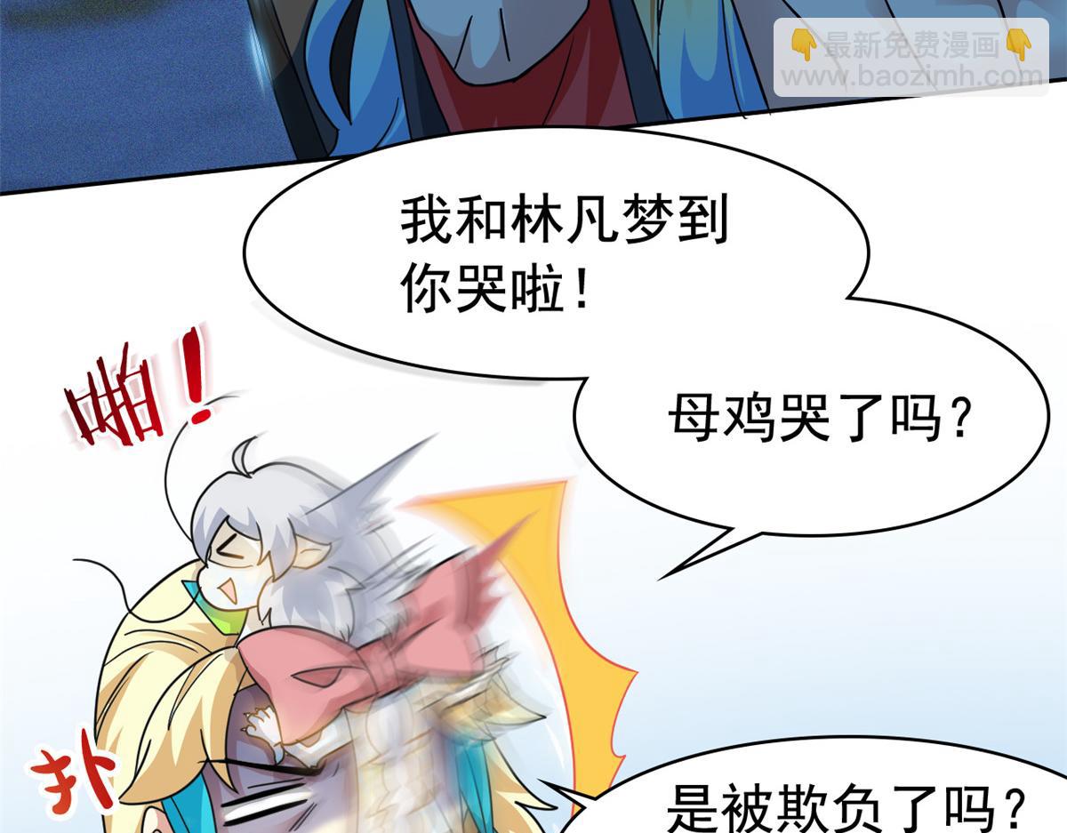 從精神病院走出的強者 - 325 能量熟悉，是我的蛋(1/2) - 5