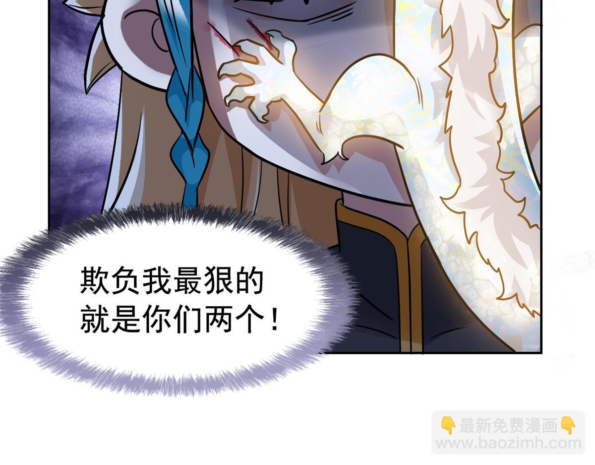 從精神病院走出的強者 - 325 能量熟悉，是我的蛋(1/2) - 8