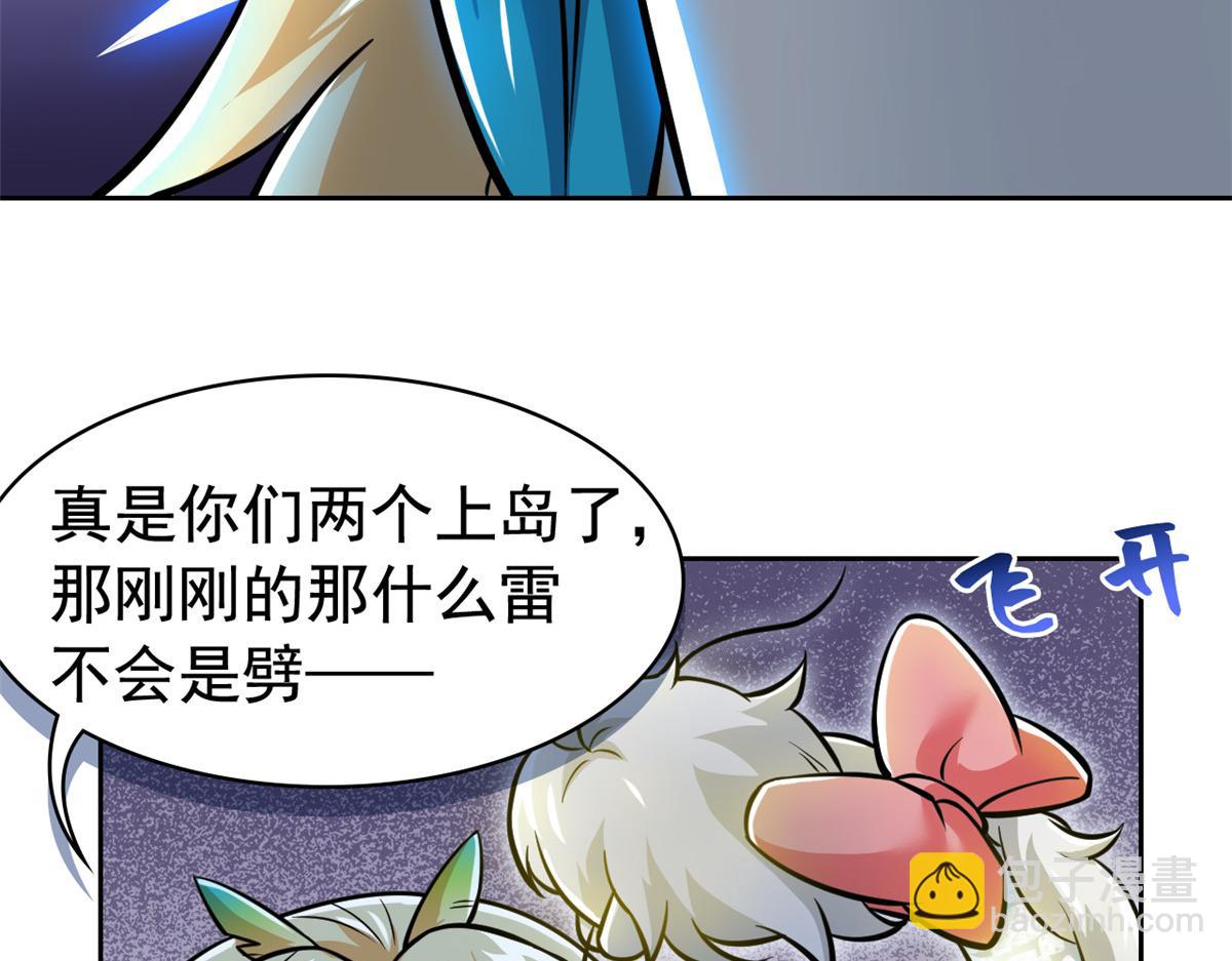 從精神病院走出的強者 - 325 能量熟悉，是我的蛋(1/2) - 3