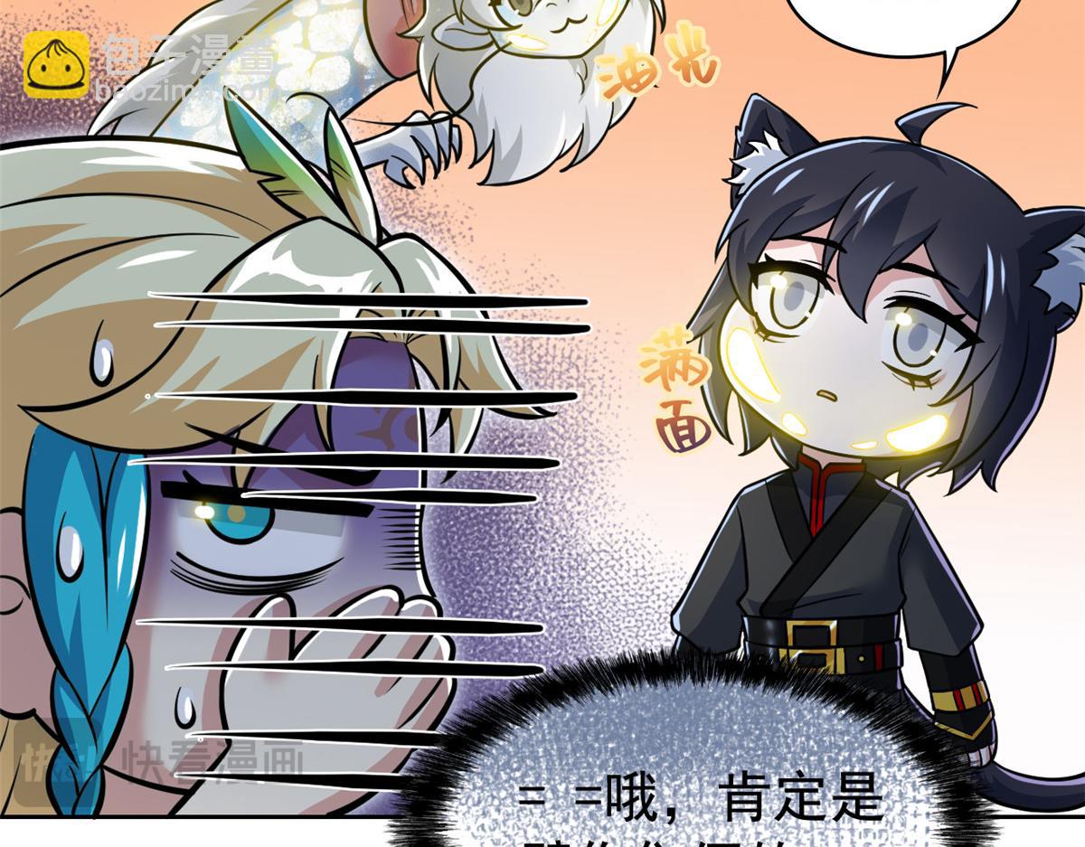 從精神病院走出的強者 - 325 能量熟悉，是我的蛋(1/2) - 5