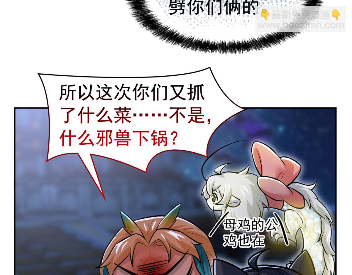 從精神病院走出的強者 - 325 能量熟悉，是我的蛋(1/2) - 6