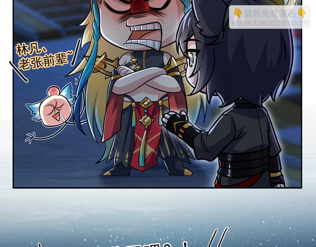 從精神病院走出的強者 - 325 能量熟悉，是我的蛋(1/2) - 7