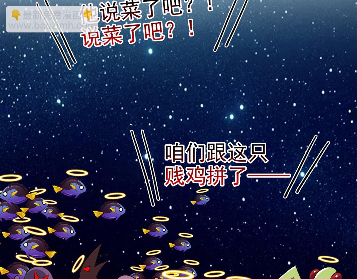 從精神病院走出的強者 - 325 能量熟悉，是我的蛋(1/2) - 8