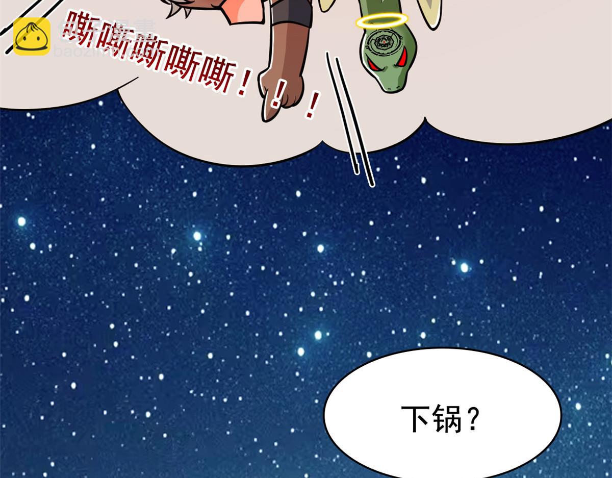 從精神病院走出的強者 - 325 能量熟悉，是我的蛋(1/2) - 2