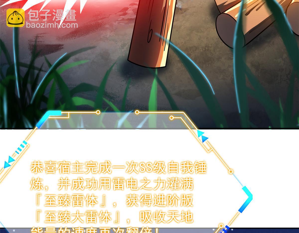 從精神病院走出的強者 - 325 能量熟悉，是我的蛋(1/2) - 1