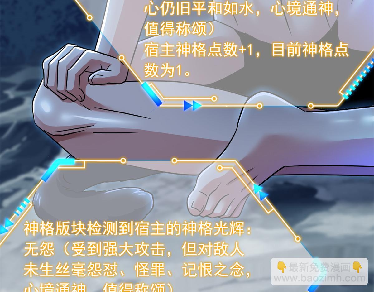 從精神病院走出的強者 - 325 能量熟悉，是我的蛋(2/2) - 6