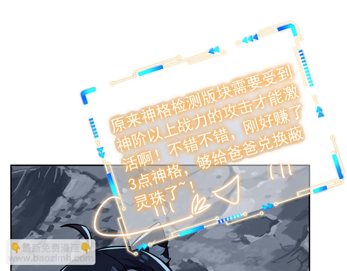 從精神病院走出的強者 - 325 能量熟悉，是我的蛋(2/2) - 1