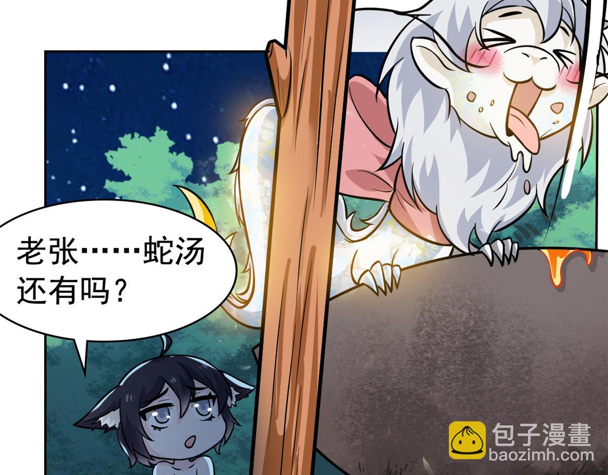 從精神病院走出的強者 - 325 能量熟悉，是我的蛋(2/2) - 3