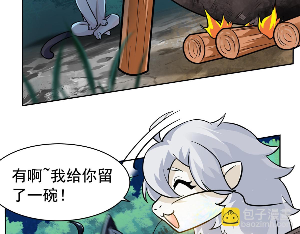 從精神病院走出的強者 - 325 能量熟悉，是我的蛋(2/2) - 4