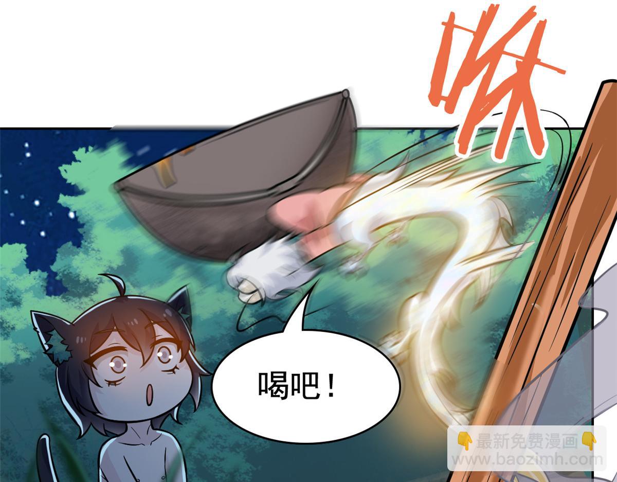 從精神病院走出的強者 - 325 能量熟悉，是我的蛋(2/2) - 6