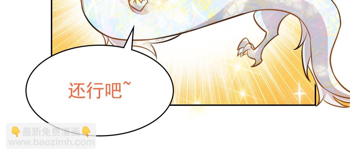 從精神病院走出的強者 - 325 能量熟悉，是我的蛋(2/2) - 1