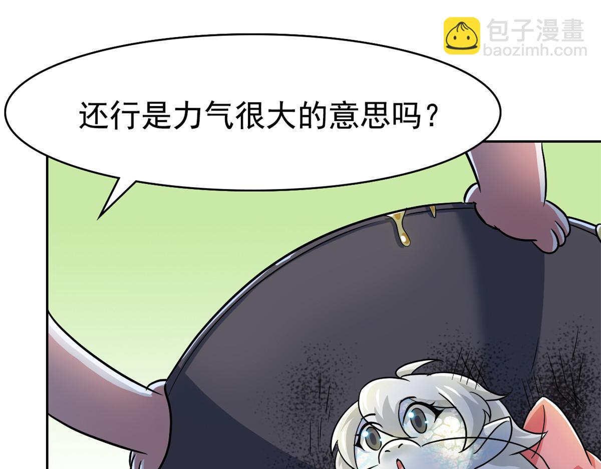 從精神病院走出的強者 - 325 能量熟悉，是我的蛋(2/2) - 2