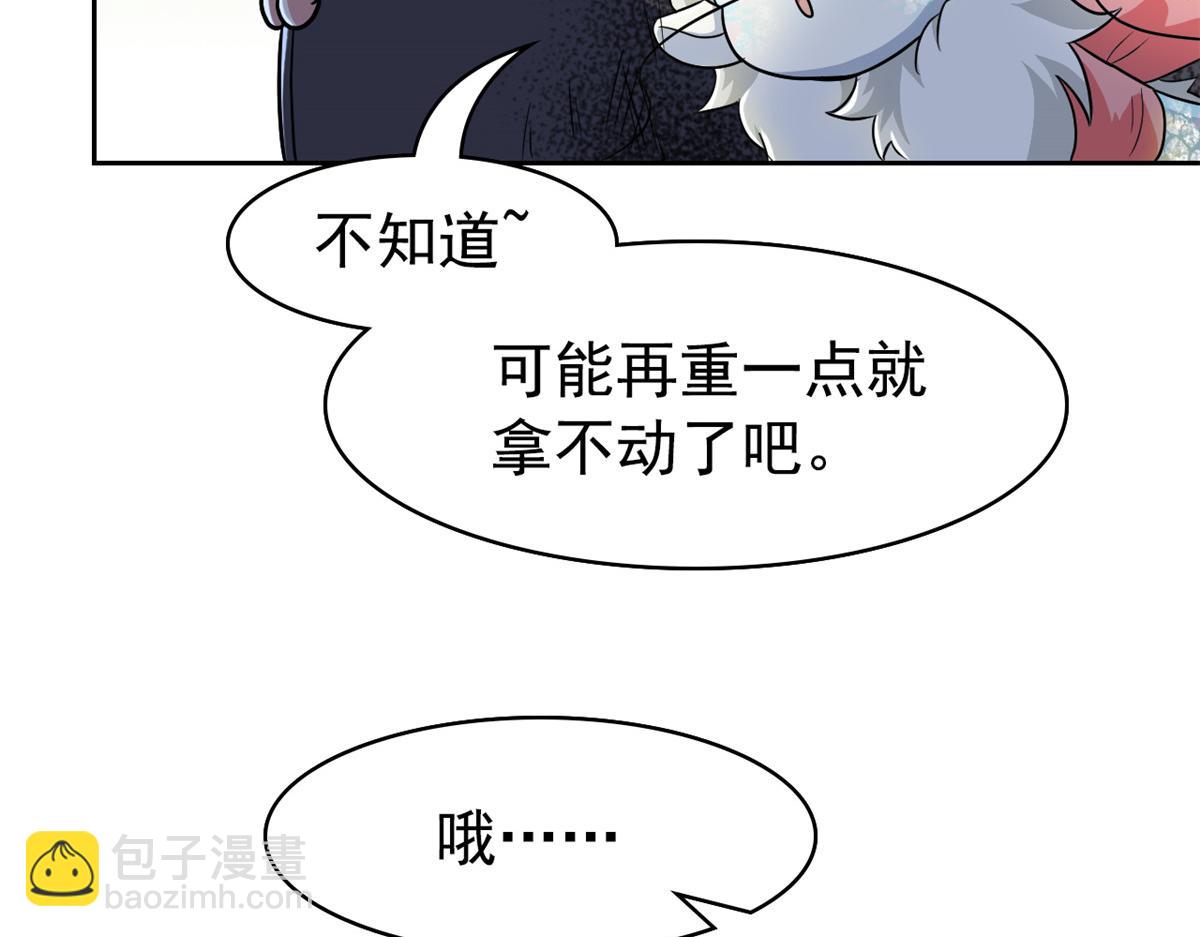 從精神病院走出的強者 - 325 能量熟悉，是我的蛋(2/2) - 3