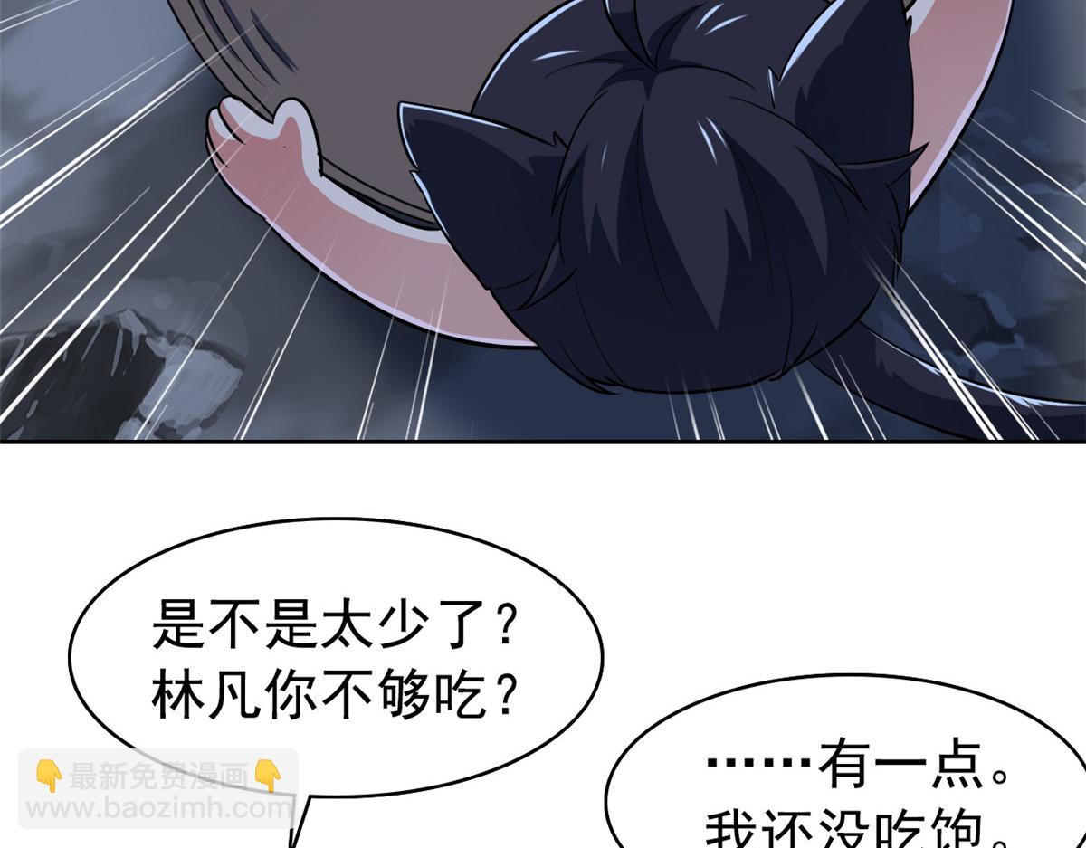 從精神病院走出的強者 - 325 能量熟悉，是我的蛋(2/2) - 5