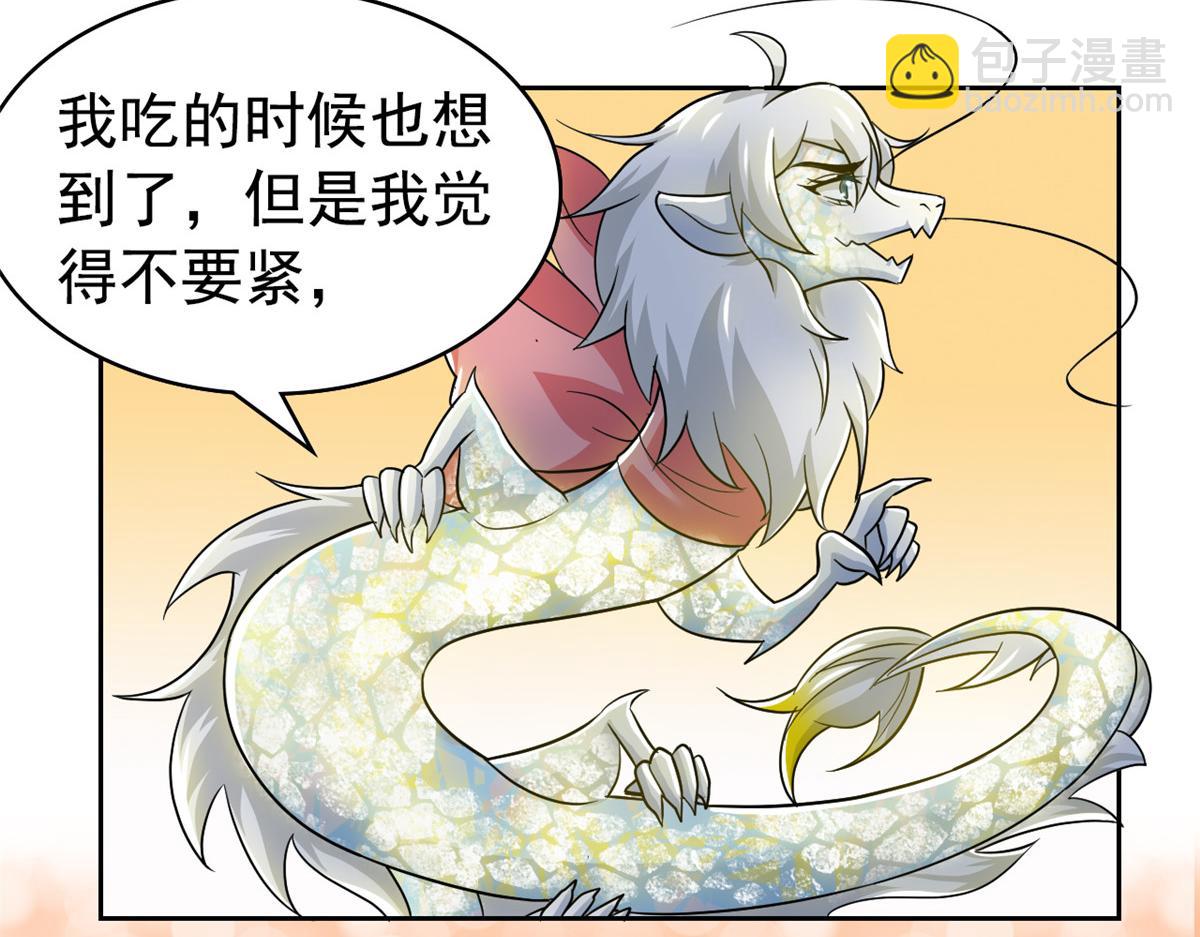 從精神病院走出的強者 - 325 能量熟悉，是我的蛋(2/2) - 7