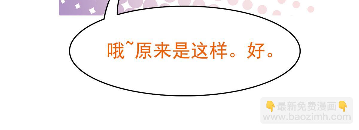 從精神病院走出的強者 - 325 能量熟悉，是我的蛋(2/2) - 3