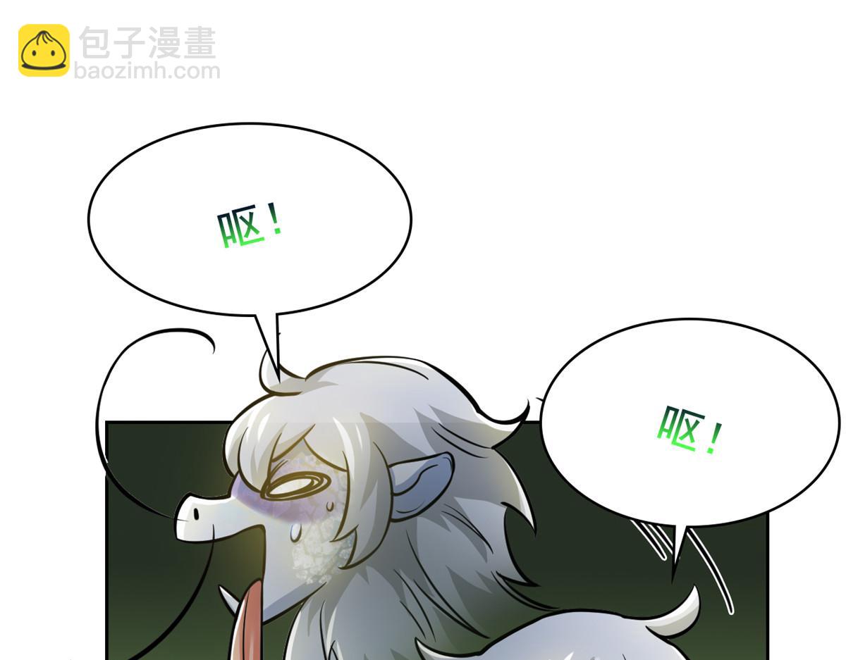 從精神病院走出的強者 - 325 能量熟悉，是我的蛋(2/2) - 4