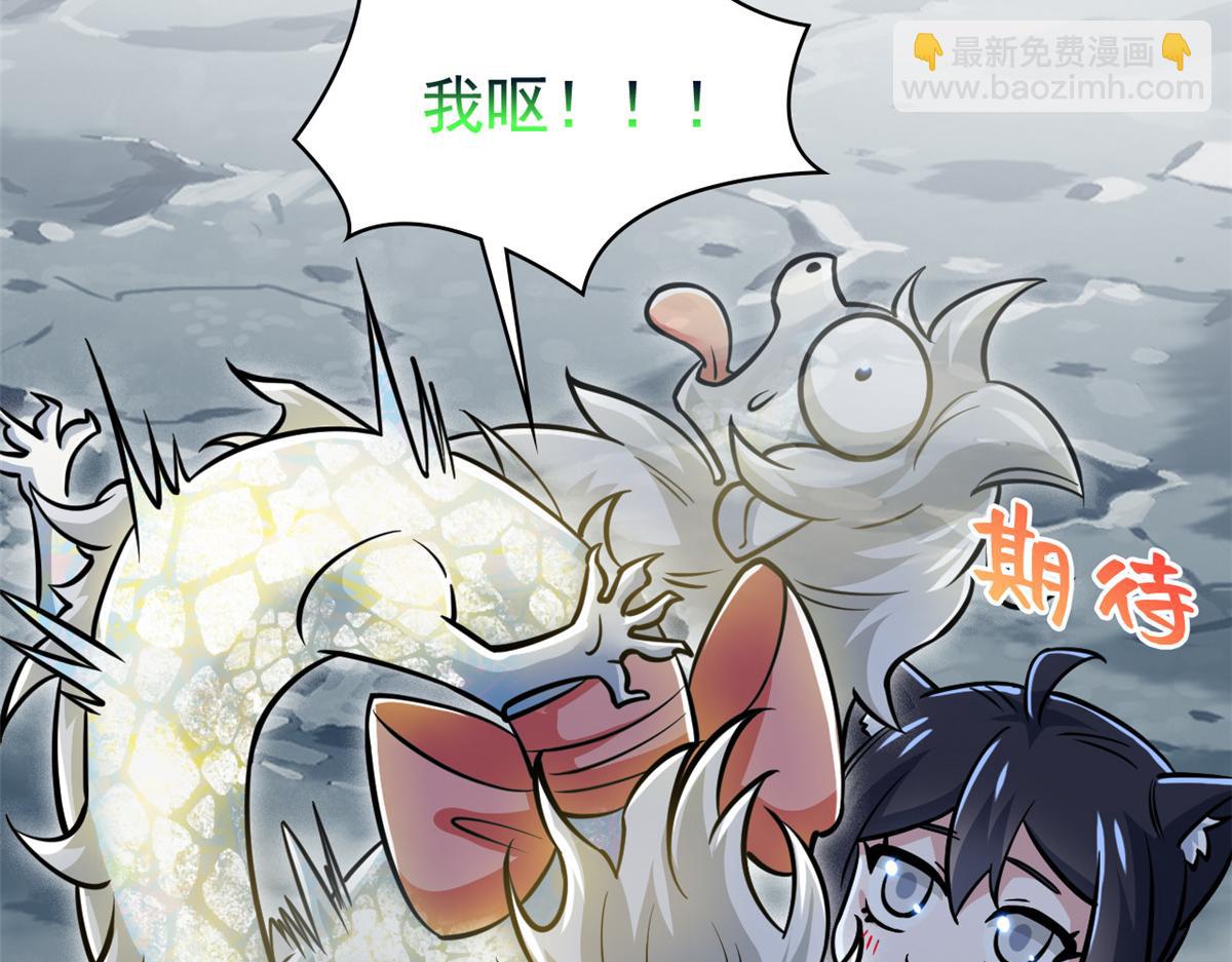 從精神病院走出的強者 - 325 能量熟悉，是我的蛋(2/2) - 6