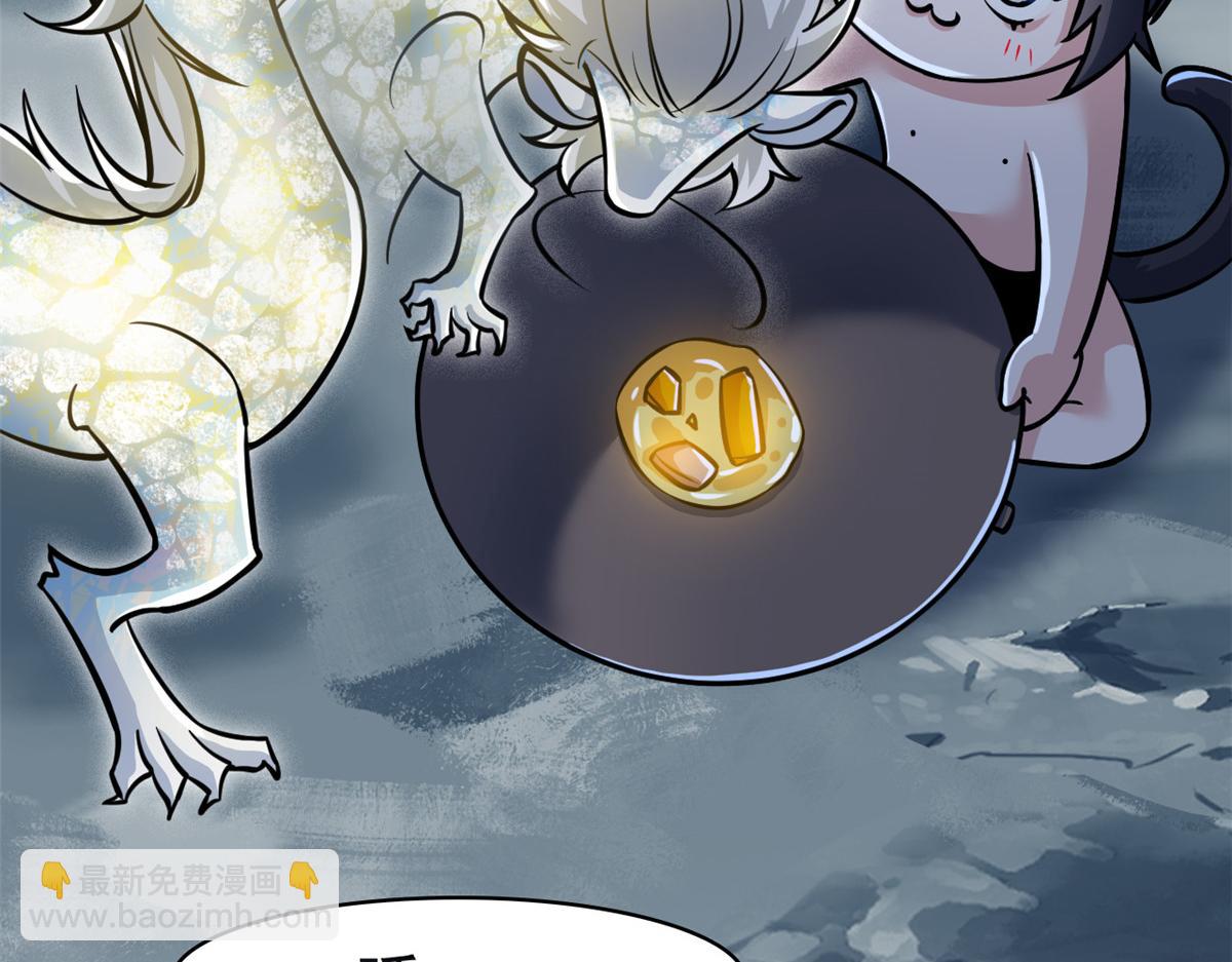 從精神病院走出的強者 - 325 能量熟悉，是我的蛋(2/2) - 7