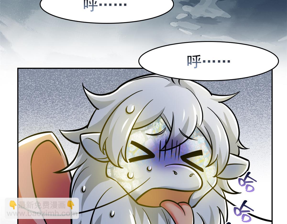 從精神病院走出的強者 - 325 能量熟悉，是我的蛋(2/2) - 8