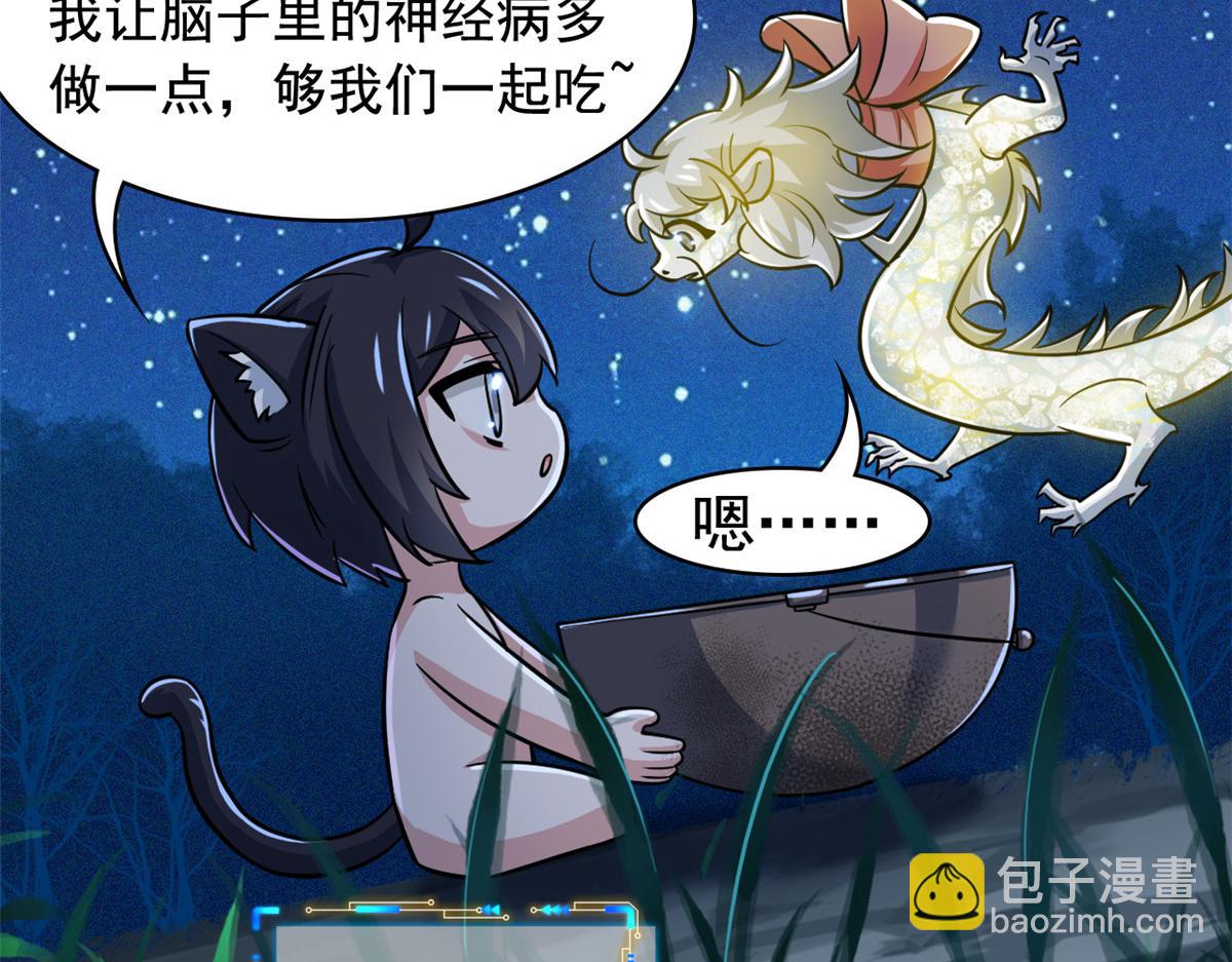 從精神病院走出的強者 - 325 能量熟悉，是我的蛋(2/2) - 2