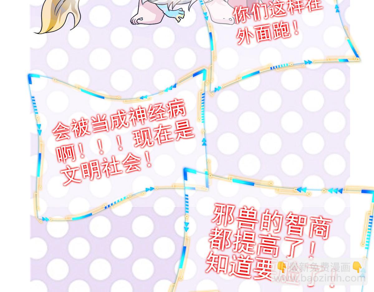 從精神病院走出的強者 - 325 能量熟悉，是我的蛋(2/2) - 1