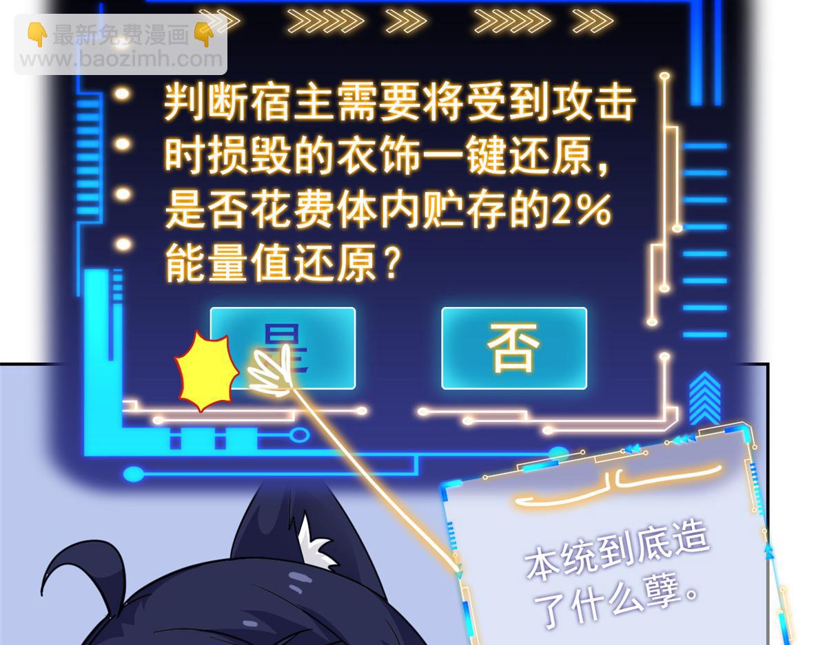 從精神病院走出的強者 - 325 能量熟悉，是我的蛋(2/2) - 3